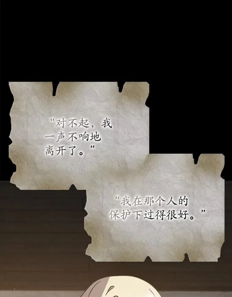 50.意外的第一 第37页