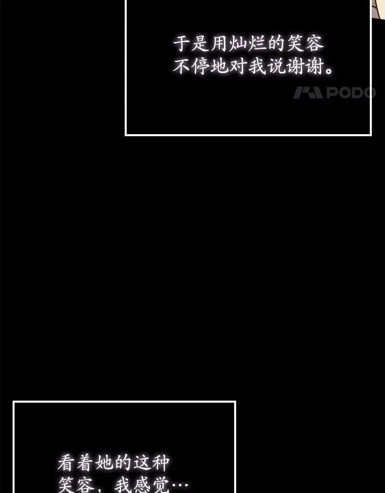 50.意外的第一 第42页