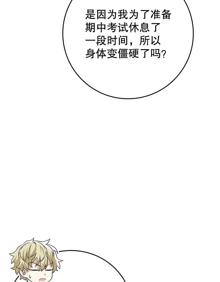 50.意外的第一 第49页