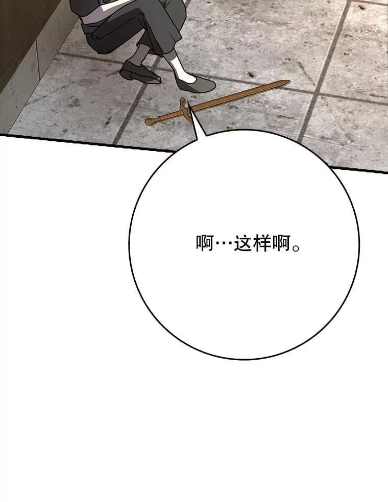 50.意外的第一 第53页