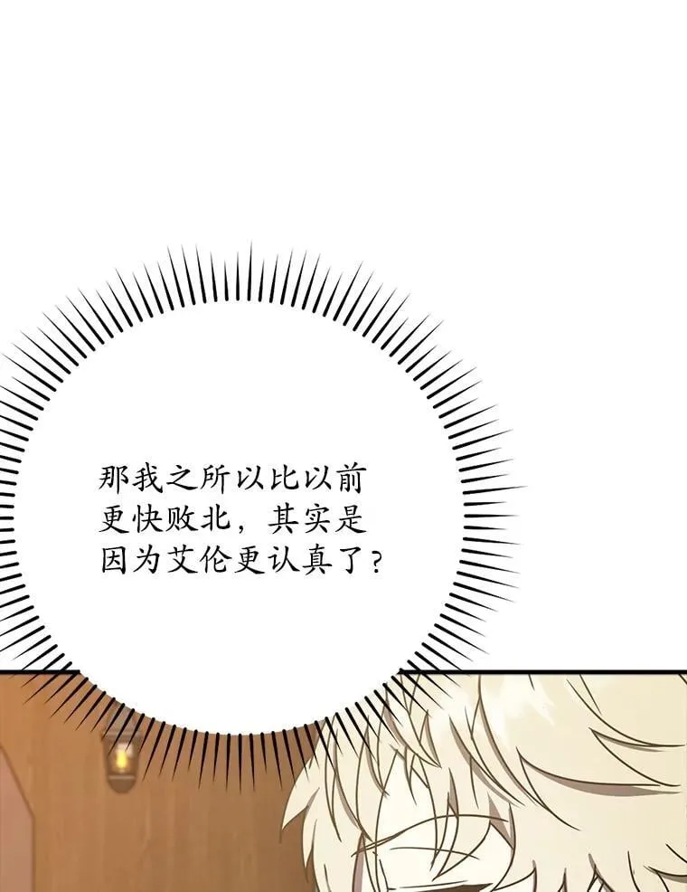50.意外的第一 第54页