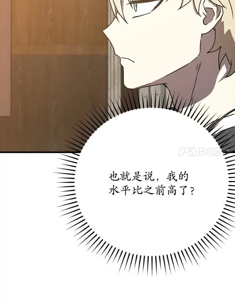 50.意外的第一 第55页