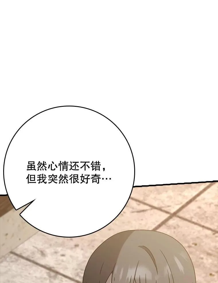 50.意外的第一 第56页