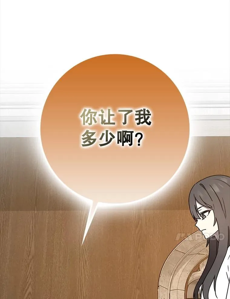 50.意外的第一 第58页