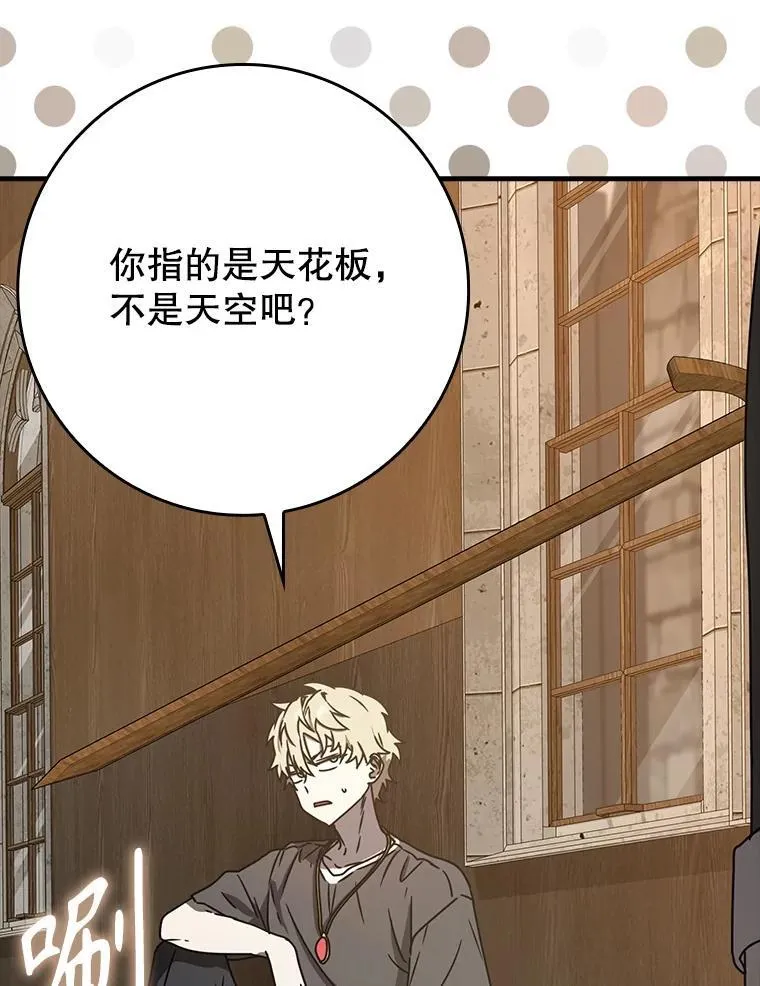 50.意外的第一 第67页