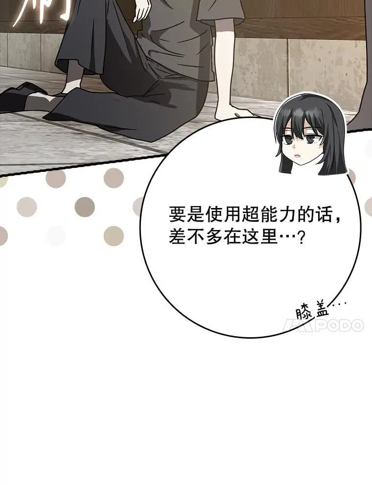 50.意外的第一 第68页