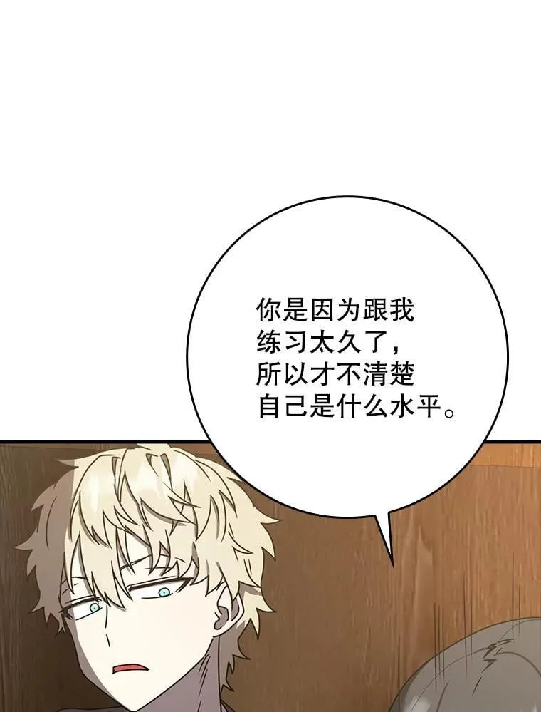 50.意外的第一 第69页