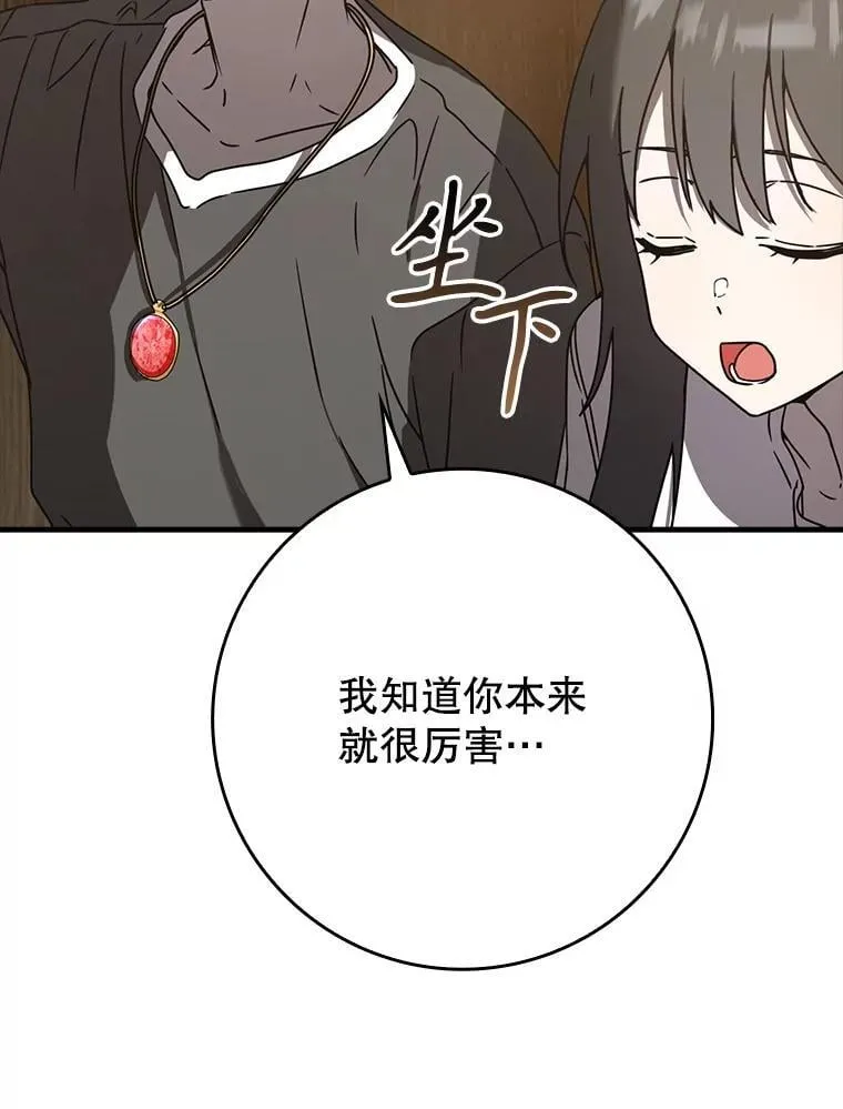 50.意外的第一 第70页