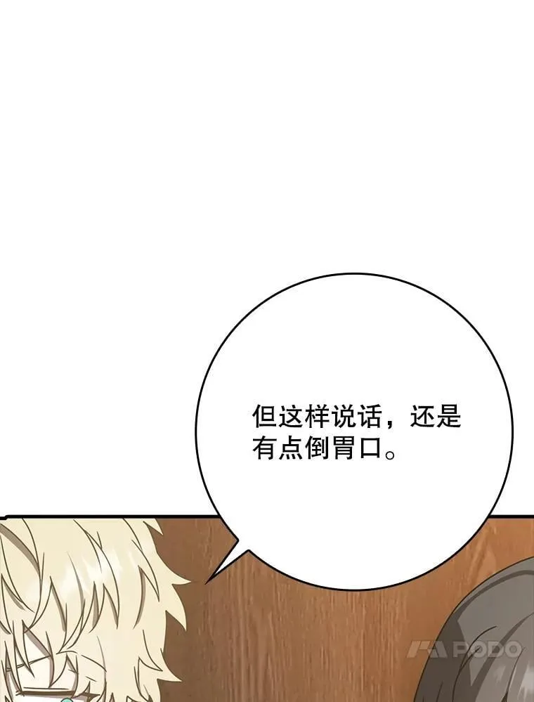 50.意外的第一 第71页
