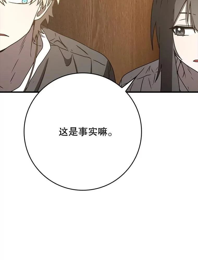 50.意外的第一 第72页