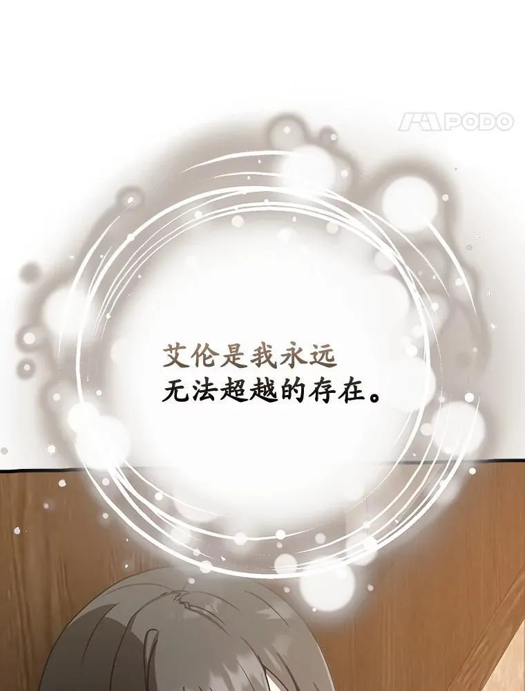 50.意外的第一 第75页