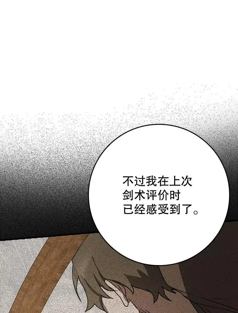 50.意外的第一 第77页