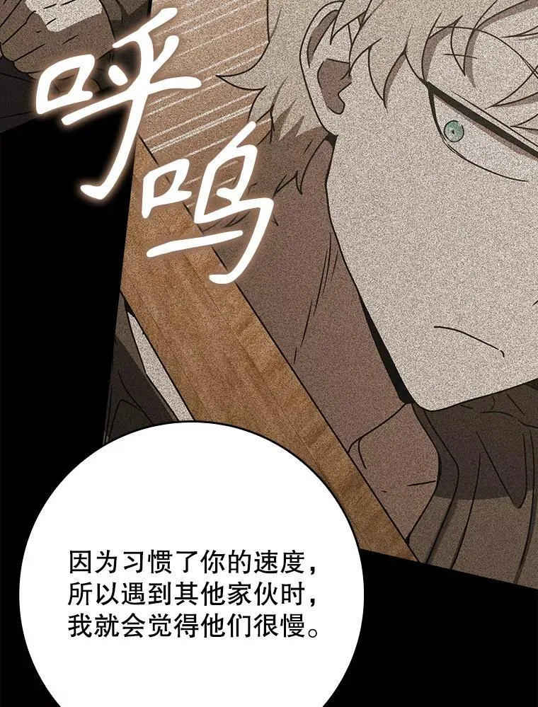 50.意外的第一 第79页