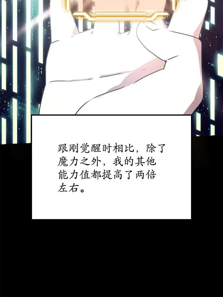 50.意外的第一 第83页