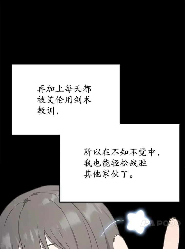 50.意外的第一 第84页