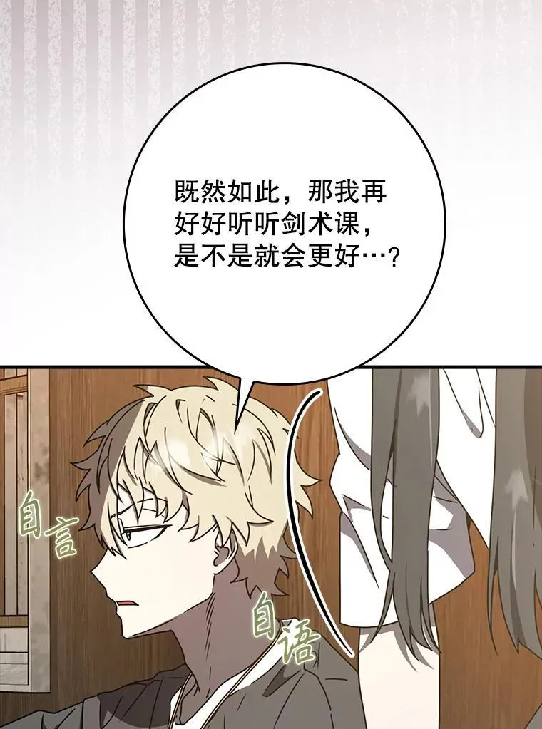 50.意外的第一 第87页