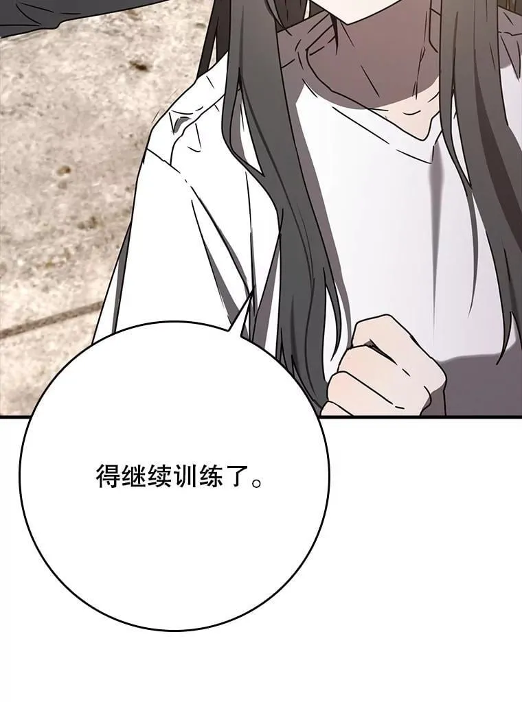 50.意外的第一 第90页