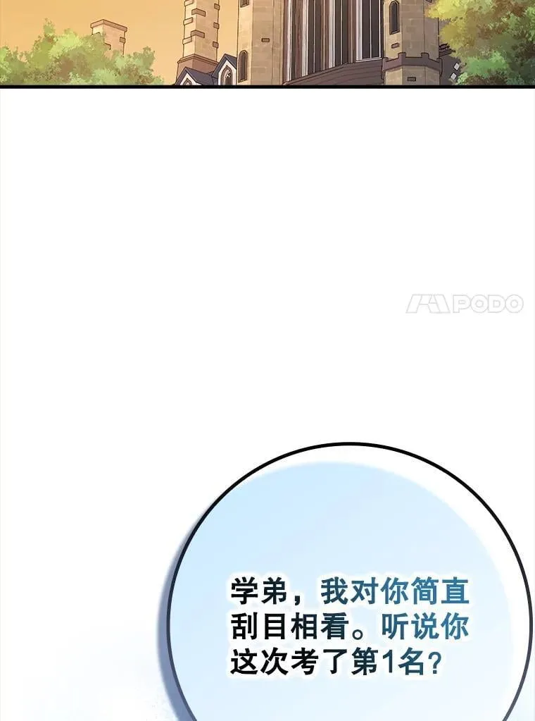 50.意外的第一 第94页