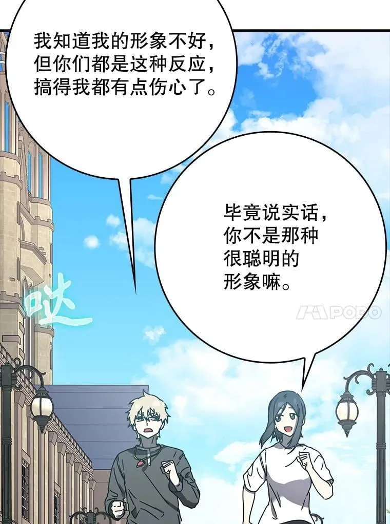 50.意外的第一 第97页