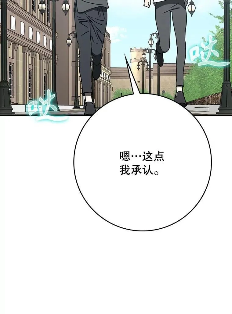 50.意外的第一 第98页