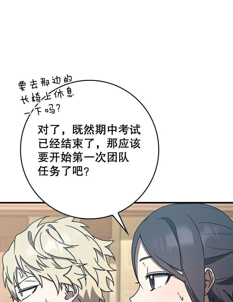 50.意外的第一 第99页