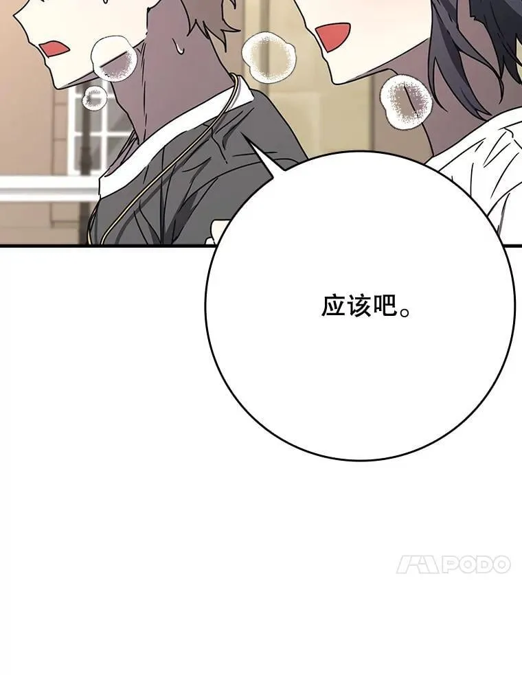 50.意外的第一 第100页