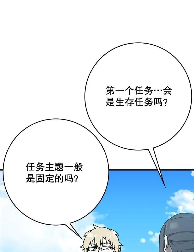 50.意外的第一 第101页