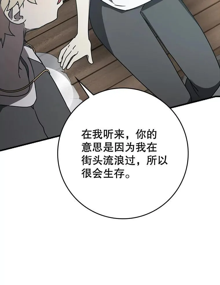 50.意外的第一 第105页