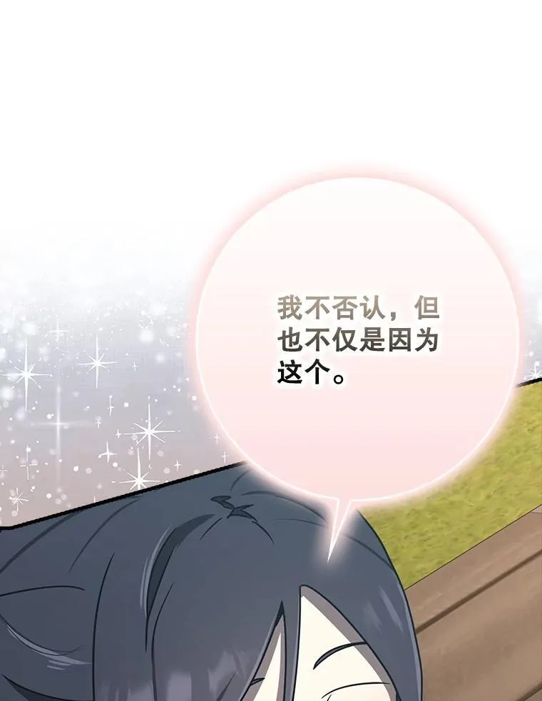50.意外的第一 第106页