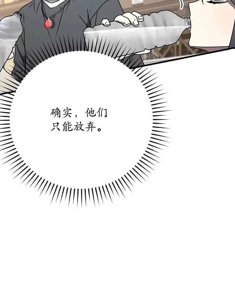 50.意外的第一 第109页