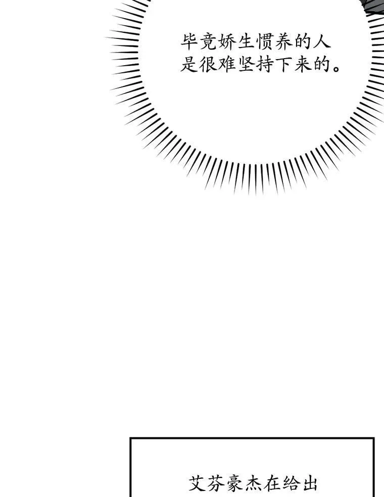 50.意外的第一 第111页
