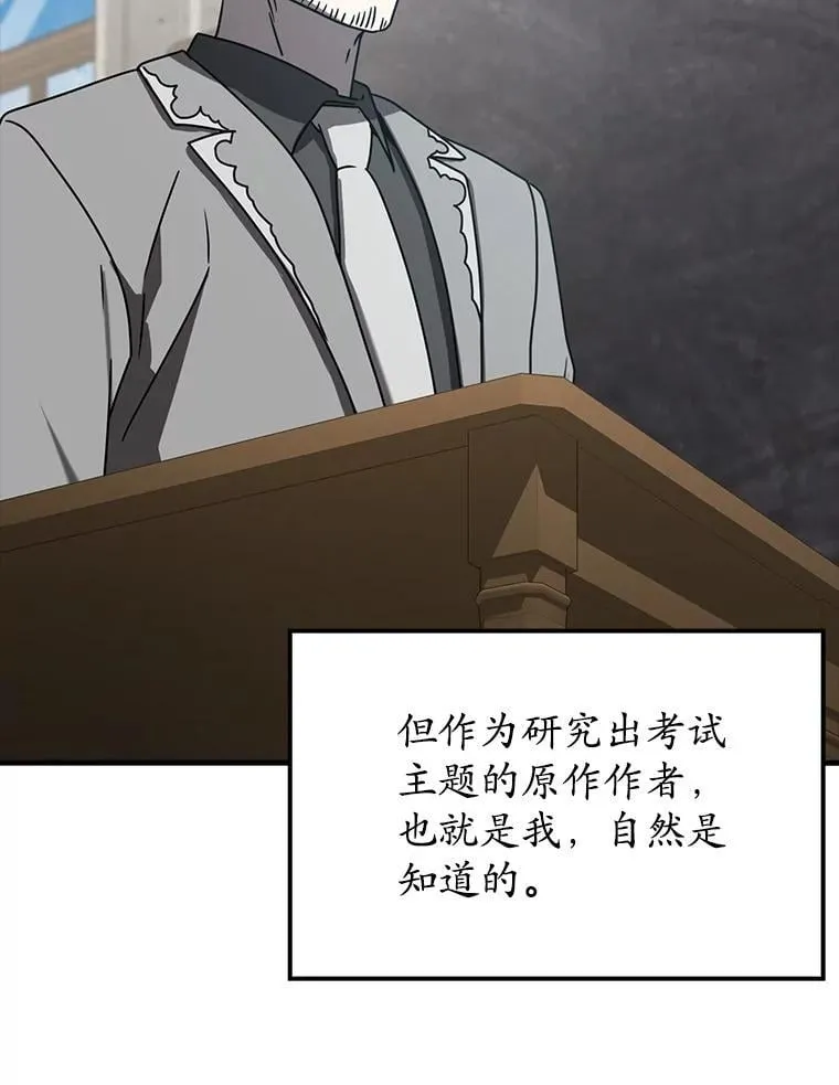 50.意外的第一 第113页