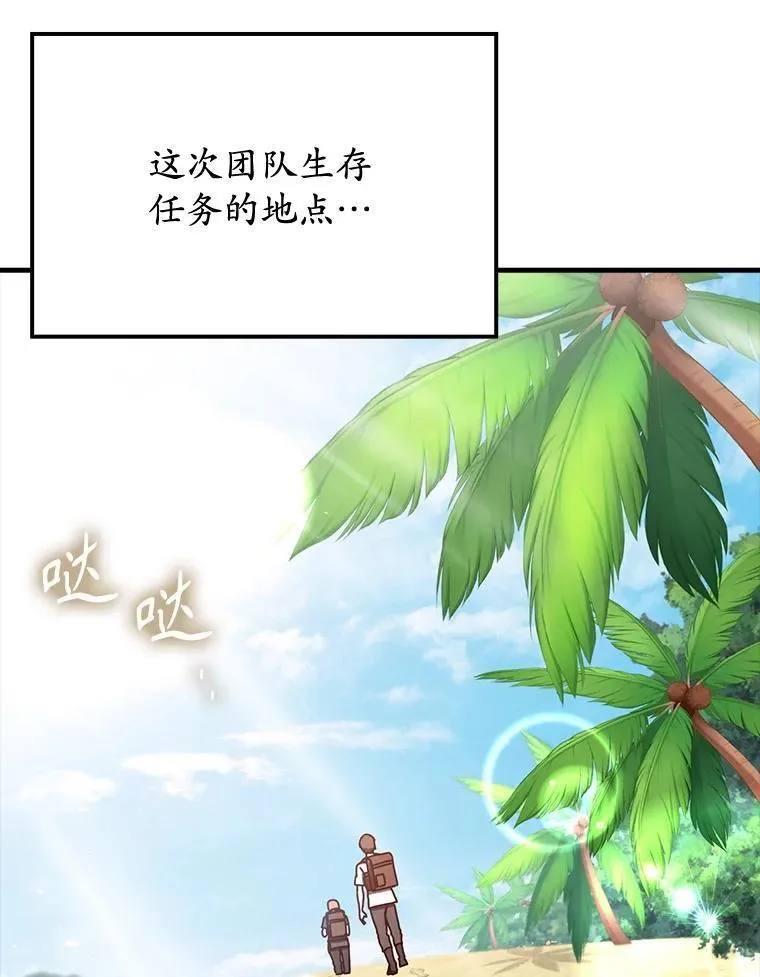 50.意外的第一 第118页