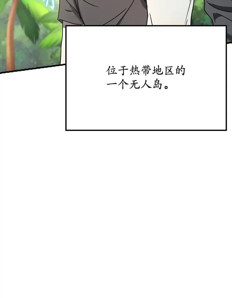 50.意外的第一 第121页
