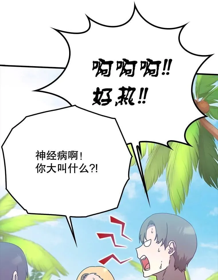 50.意外的第一 第122页