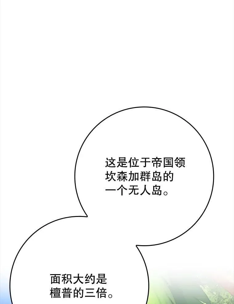 50.意外的第一 第131页