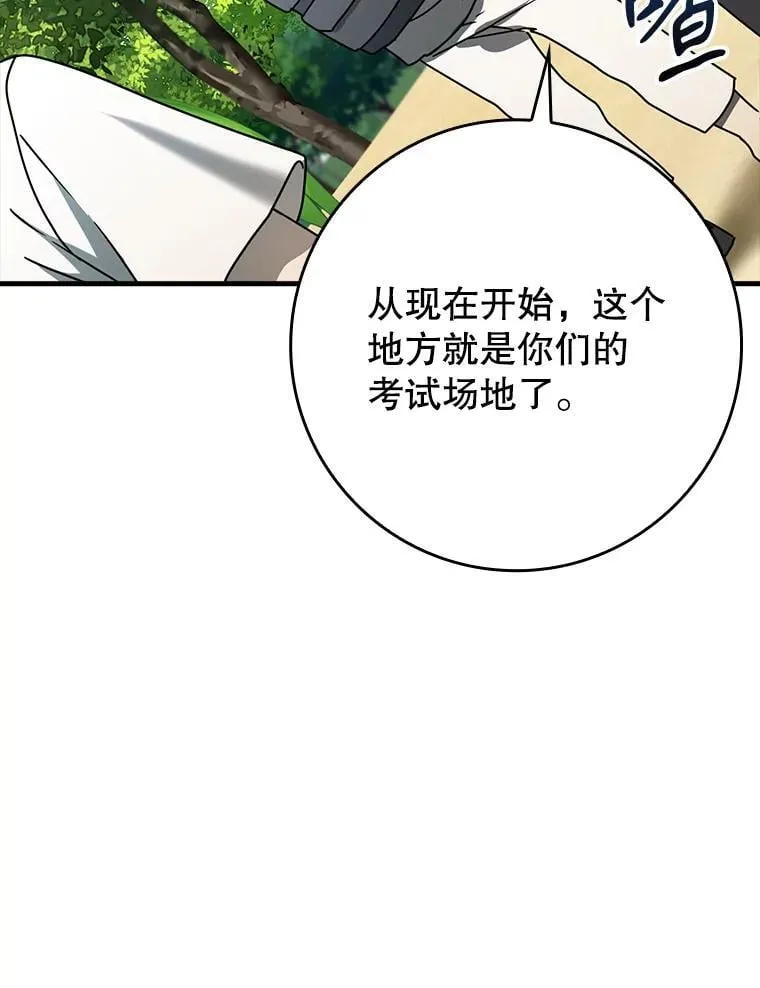 51.到达无人岛 第3页
