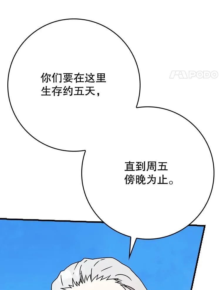 51.到达无人岛 第4页