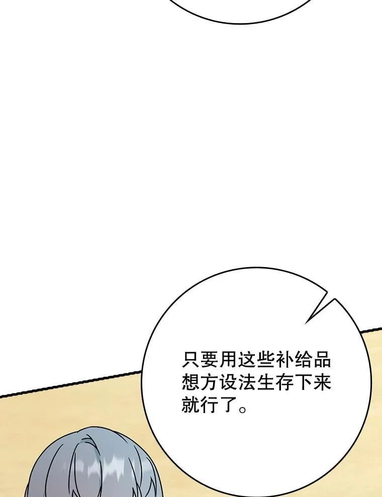51.到达无人岛 第6页