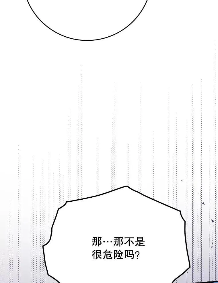 51.到达无人岛 第8页