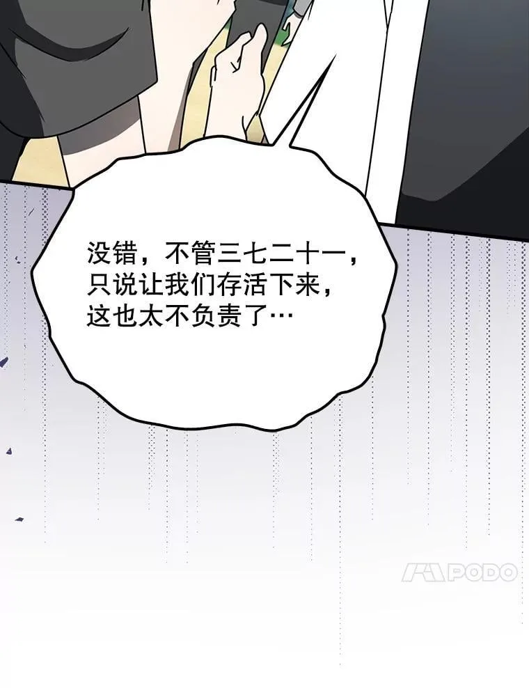 51.到达无人岛 第10页