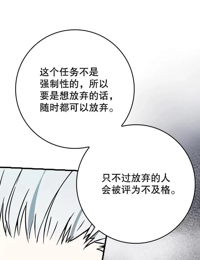 51.到达无人岛 第11页