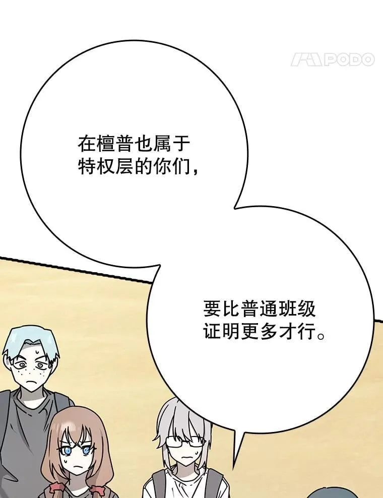 51.到达无人岛 第14页
