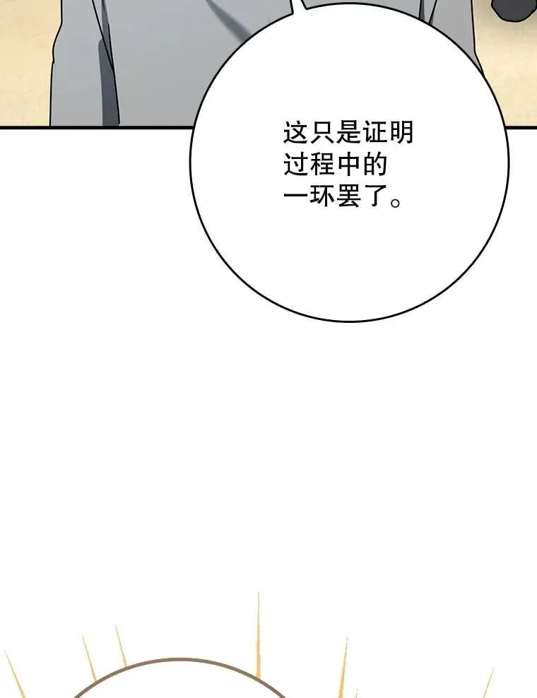 51.到达无人岛 第16页