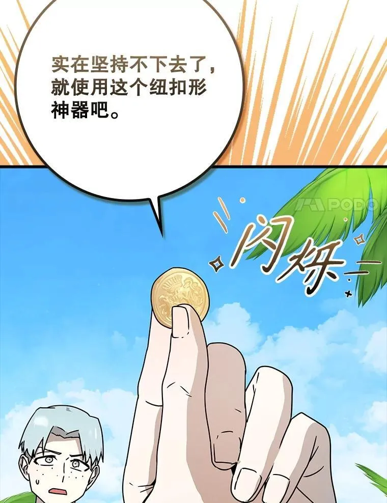 51.到达无人岛 第17页