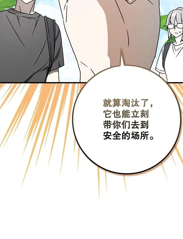 51.到达无人岛 第18页