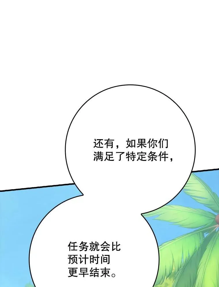 51.到达无人岛 第19页