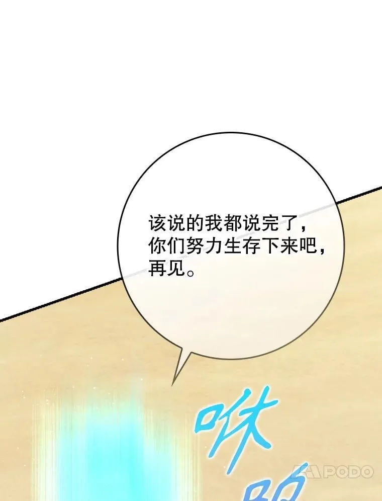 51.到达无人岛 第23页