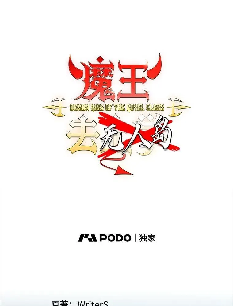 51.到达无人岛 第25页