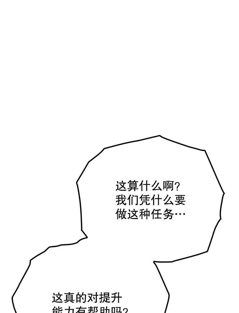 51.到达无人岛 第28页